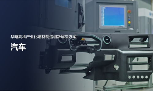 華曙高科 打造CAMS未來工廠，引領(lǐng)人工智能3d打印與自主工業(yè)軟件新紀(jì)元