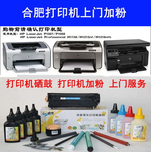 瑤海區(qū)專業(yè)電腦與打印機(jī)維修 合肥可靠團(tuán)隊(duì)上門服務(wù)